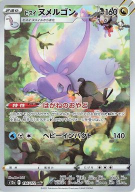 Hisuian Goodra — Full Art card image