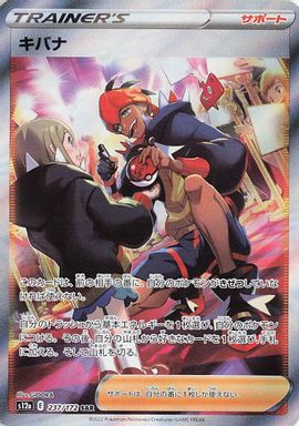 Raihan — Full Art card image