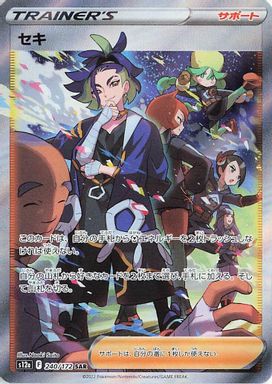 Adaman — Full Art card image