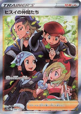 Friends in Hisui — Full Art card image