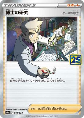 Professor's Research-Reverse Foil card image