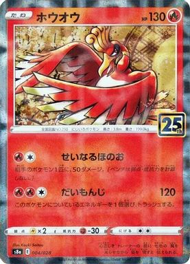 HO-Oh card image