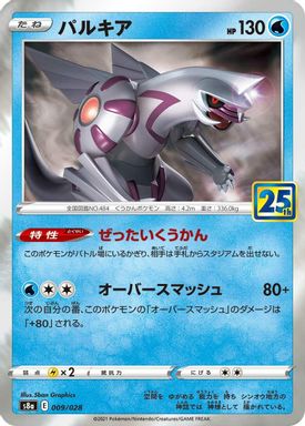 Palkia card image