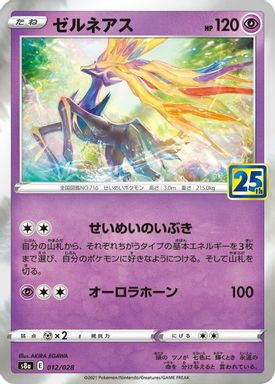 Xerneas-Reverse Foil card image