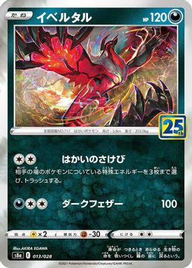 Yveltal card image