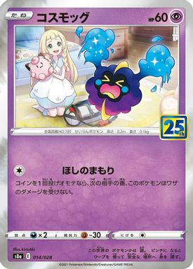 Cosmog-Reverse Foil card image