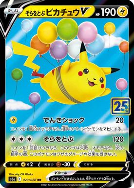 Flying Pikachu V card image