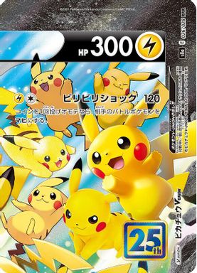 Pikachu V-Union card image