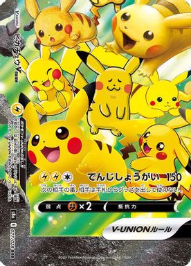 Pikachu V-Union card image