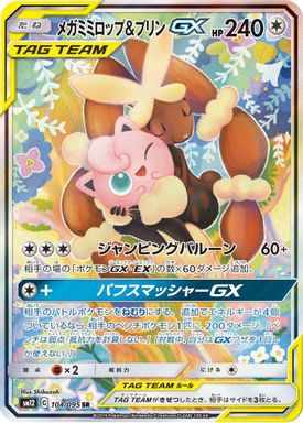 Mega Lopunny & Jigglypuff GX — Full Art card image