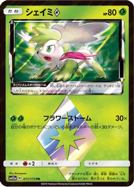 Shaymin-Holo card image