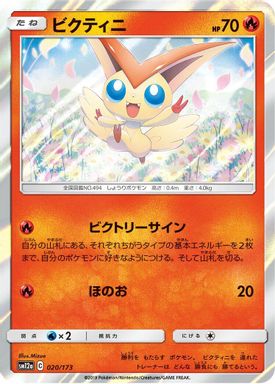 Victini-Holo card image