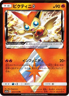 Victini-Holo card image