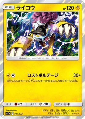 Raikou-Holo card image