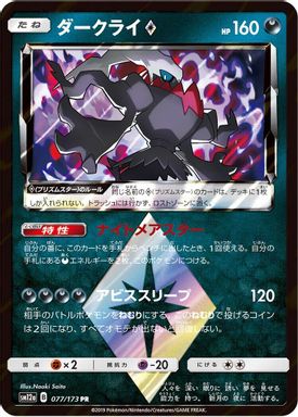 Darkrai-Holo card image