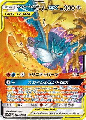 Moltres & Zapdos & Articuno GX card image