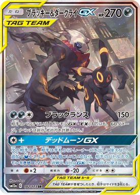 Umbreon & Darkrai GX — Full Art card image