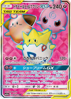 Togepi & Cleffa & Igglybuff GX — Full Art card image