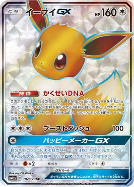 Eevee GX — Full Art card image