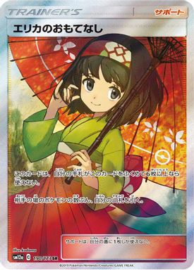 Erika's Hospitality — Full Art card image