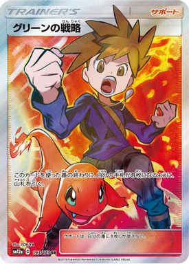 Blue's Tactics — Full Art card image