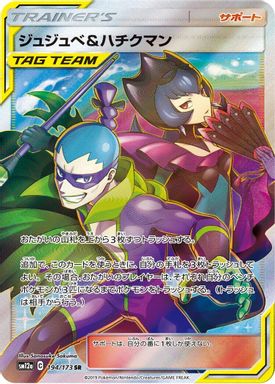 Bellelba & Brycen-Man — Full Art card image