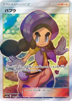 Hapu — Full Art card image