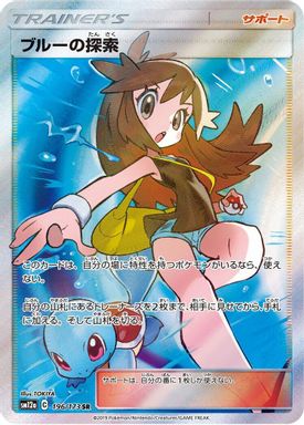 Green's Exploration — Full Art card image
