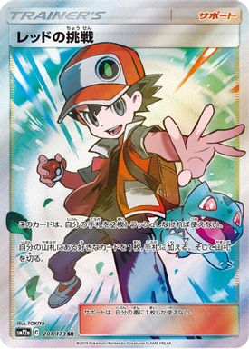 Red's Challenge — Full Art card image