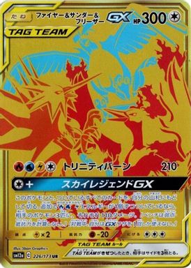 Moltres & Zapdos & Articuno GX — Full Art card image