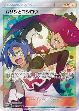 Jessie & James — Full Art card image