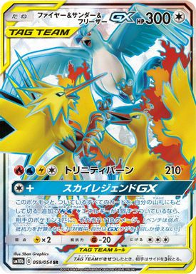 Moltres & Zapdos & Articuno GX — Full Art card image