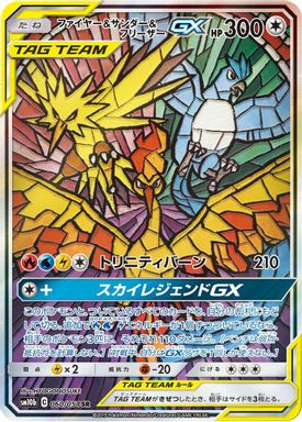 Sky Legend card art