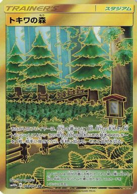 Viridian Forest — Full Art card image