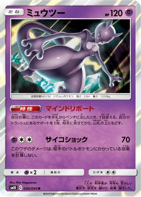 Mewtwo-Holo card image