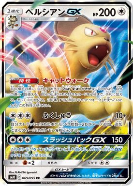 Persian GX card image
