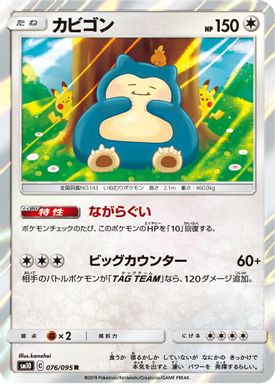 Double Blaze card art