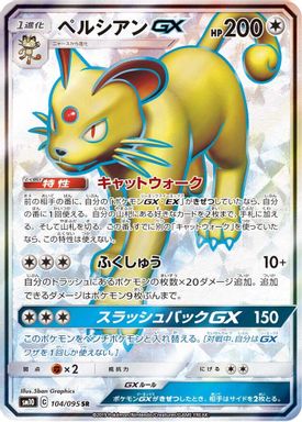 Persian GX — Full Art card image