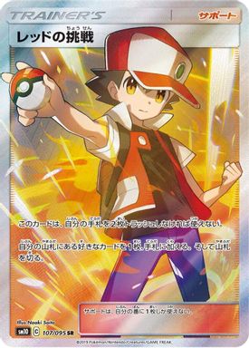 Red's Challenge — Full Art card image
