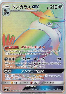 Honchkrow GX-Hyper — Full Art card image