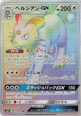 Persian GX-Hyper — Full Art card image
