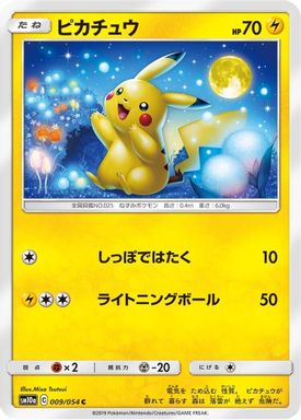 Pikachu card image