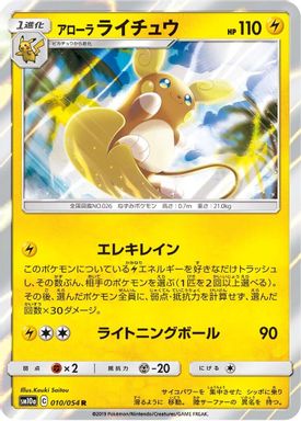 Alolan Raichu-Holo card image