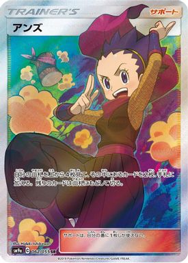Janine — Full Art card image