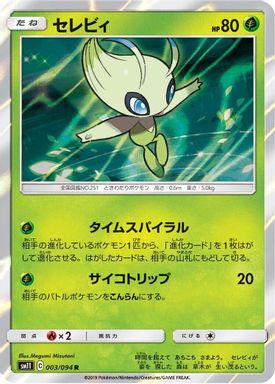 Celebi-Holo card image