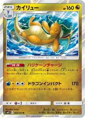 Dragonite-Holo card image