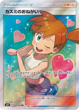 Miracle Twins card art