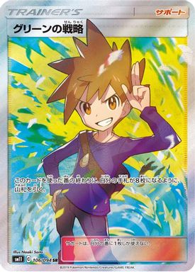 Blue's Tactics — Full Art card image