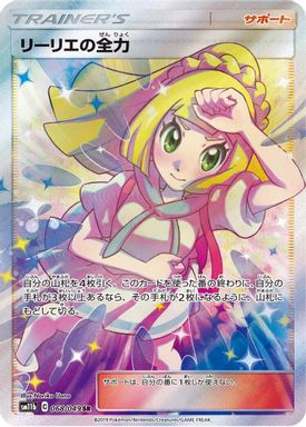 Lillie's Full Force — Full Art card image