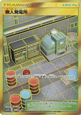 Power Plant — Full Art card image
